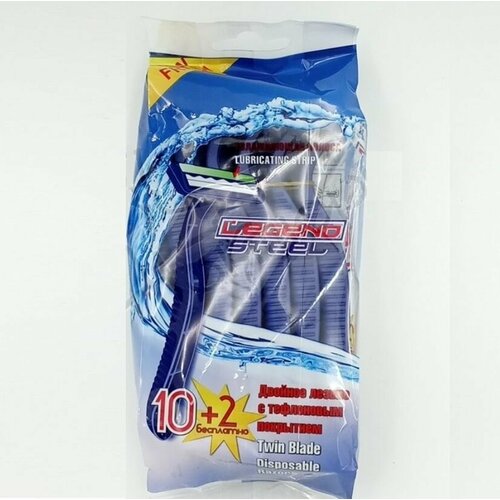 Legend Steel Станок одноразовый с 2 лезвиями,12 шт