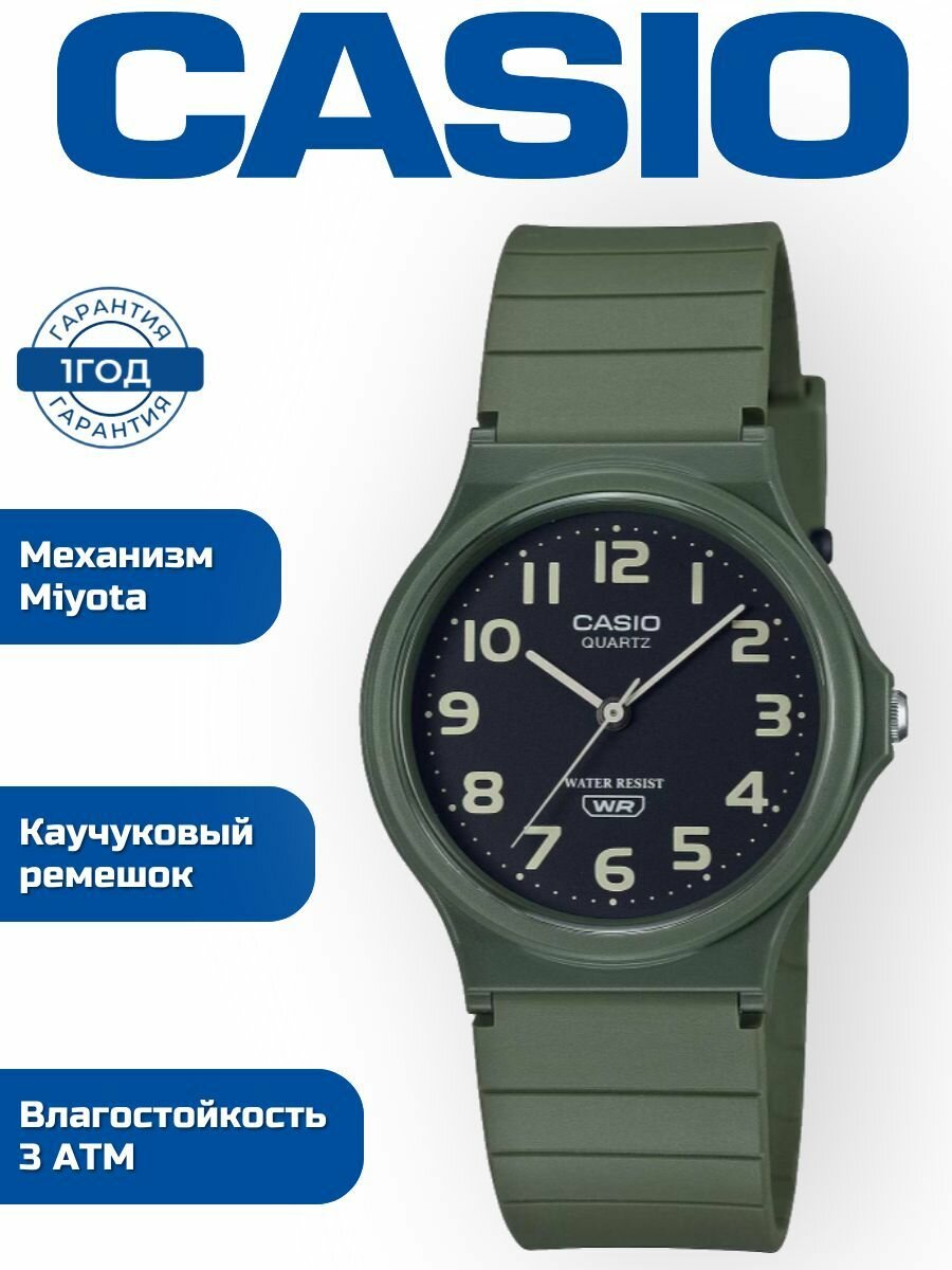 Наручные часы CASIO