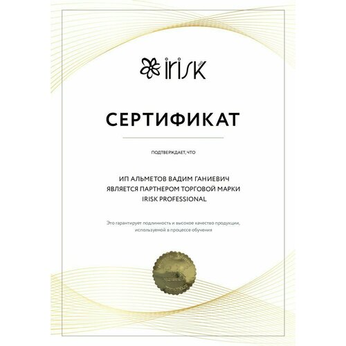 Irisk штамп для стемпинга силиконовый суперлипкий, печать для стемпинга, цвет 007 Черный