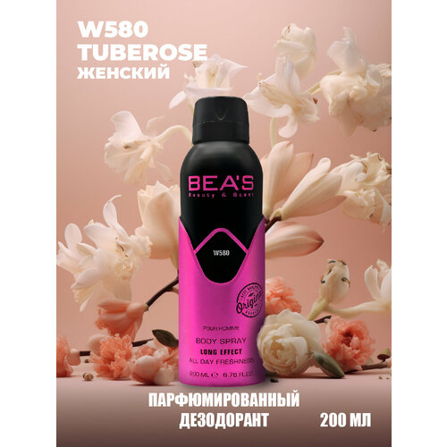 Дезодорант женский спрей BEAS Tuberose W580 парфюмированный 200 мл