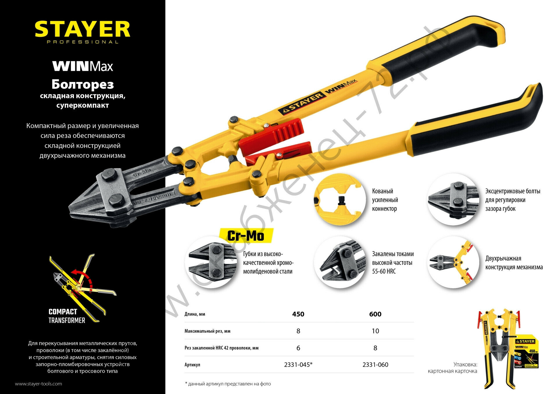 Болторез Stayer "MASTER" 2331-060 (длина 600 мм, складной, диаметр проволоки 8 мм, Китай) - фото №10