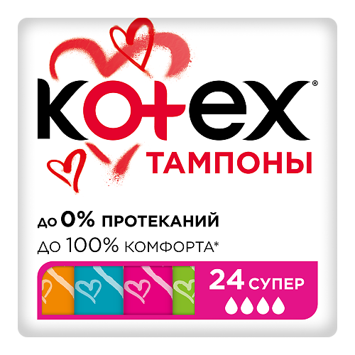 Тампоны Kotex, Super, 24 шт/уп