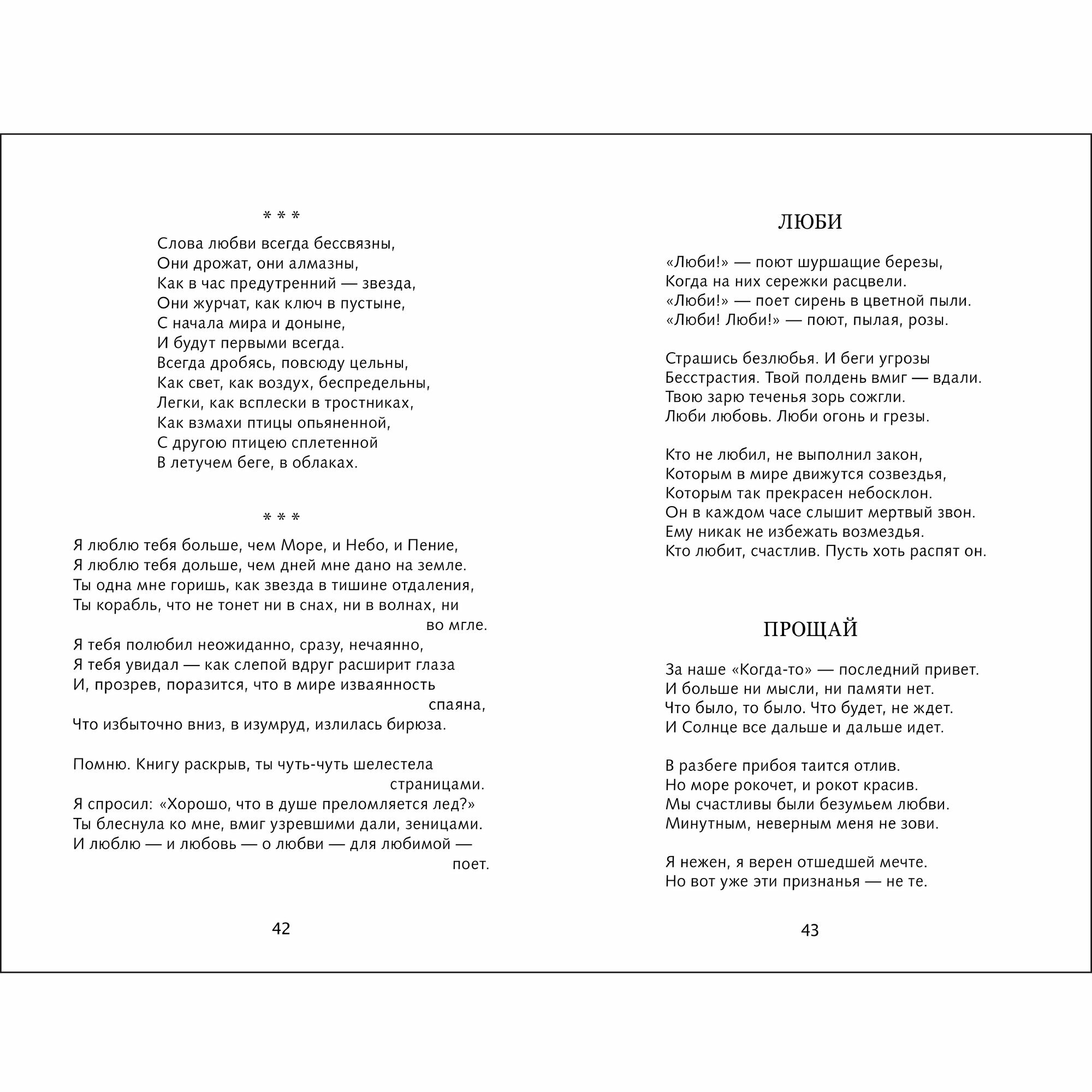 Поэзия серебряного века. Школьная программа — фото 1