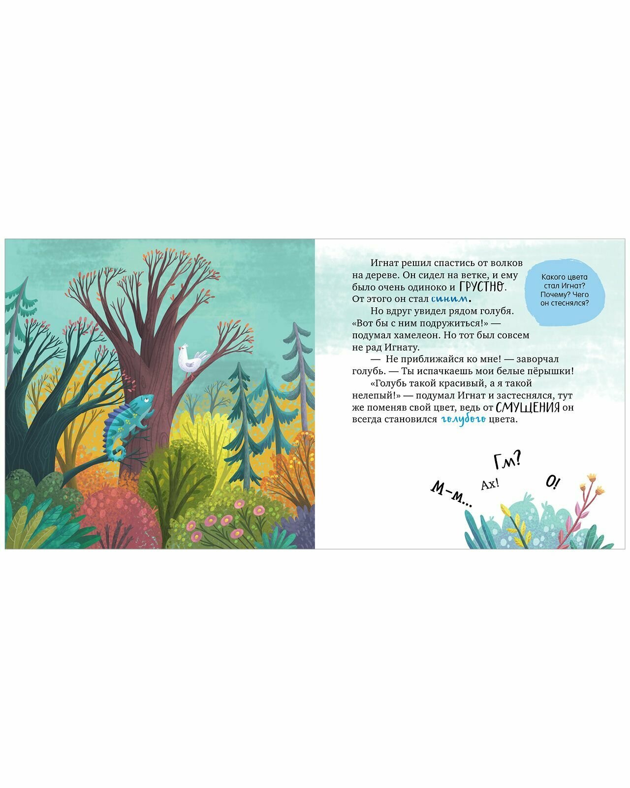 Не дам себя в обиду (Ульева Елена) - фото №7