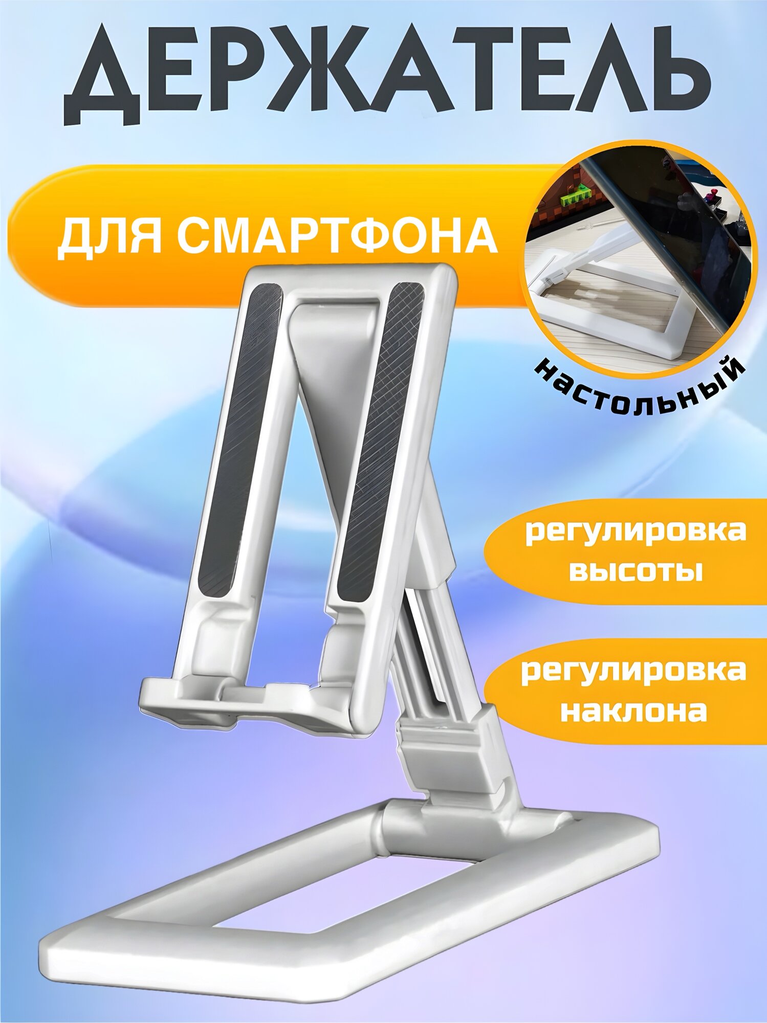 Настольный держатель телефона T2 JBH white