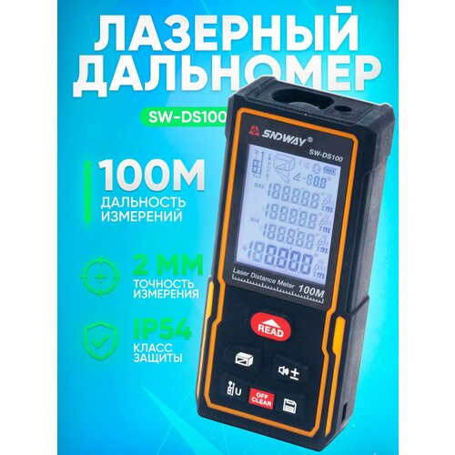 Дальномер лазерный SNDWAY SW-DS100 100 метров