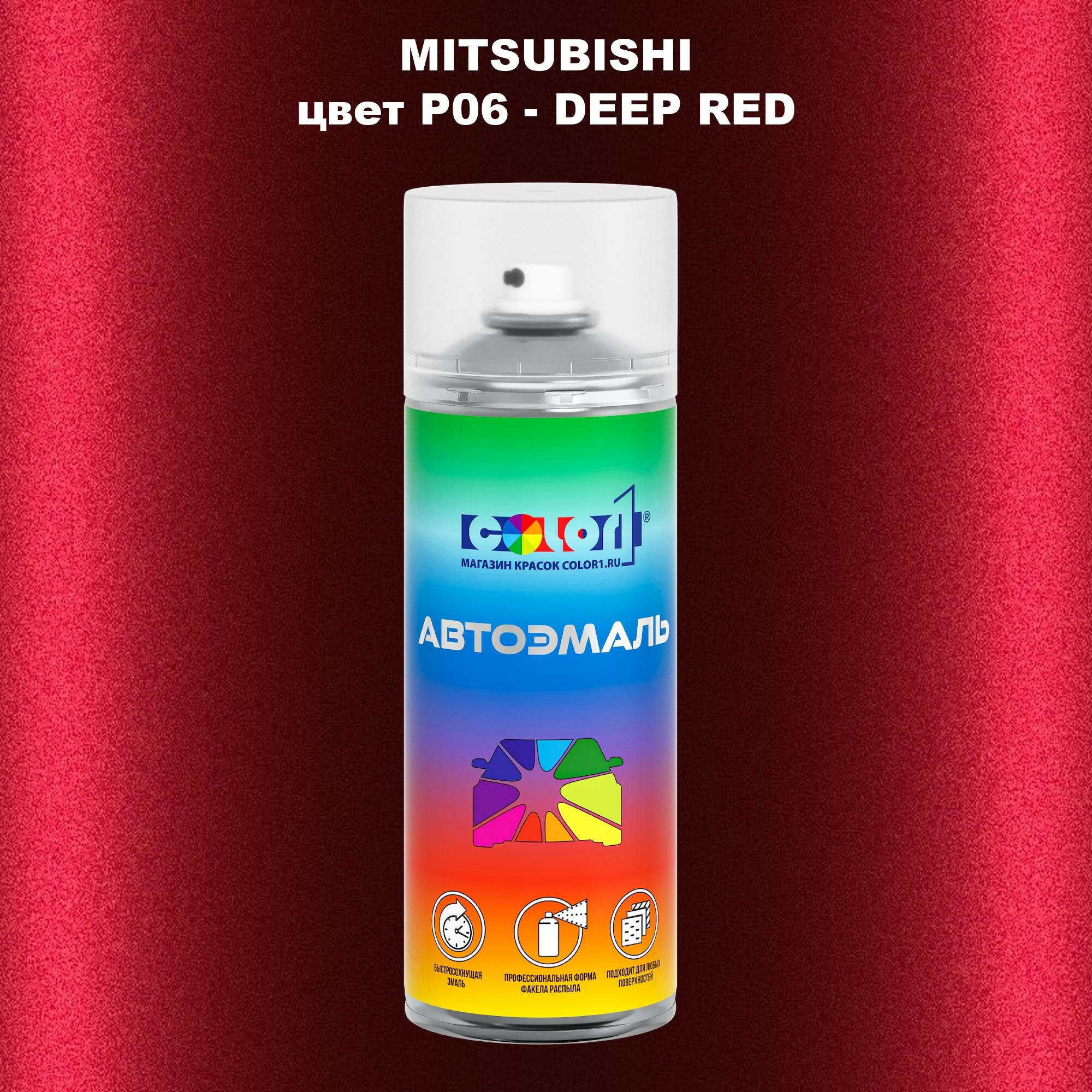 Аэрозольная краска COLOR1 для MITSUBISHI, цвет P06 - DEEP RED