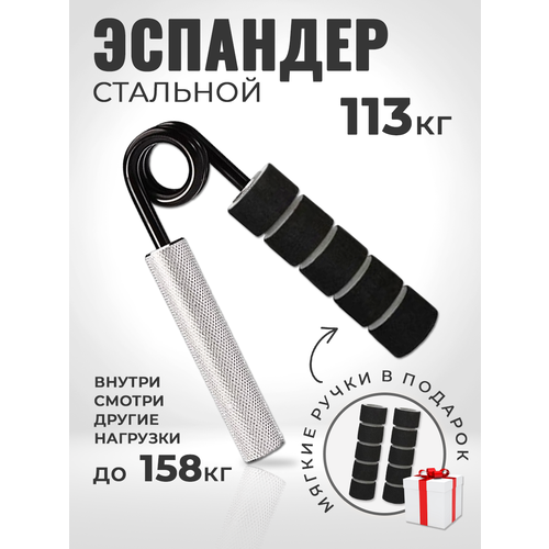 Эспандер кистевой 750₽