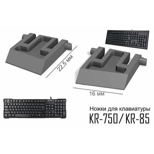 Ножки для клавиатуры A4Tech KR-750, KR 85, серые