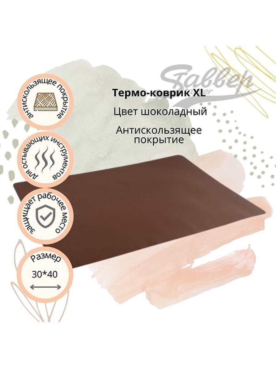 Термоковрик для щипцов выпрямителя подставка для плойки