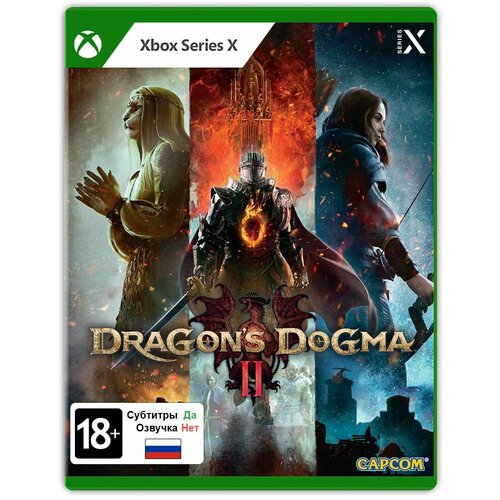 Игра Dragon's Dogma II (Xbox Series X, Русские субтитры)