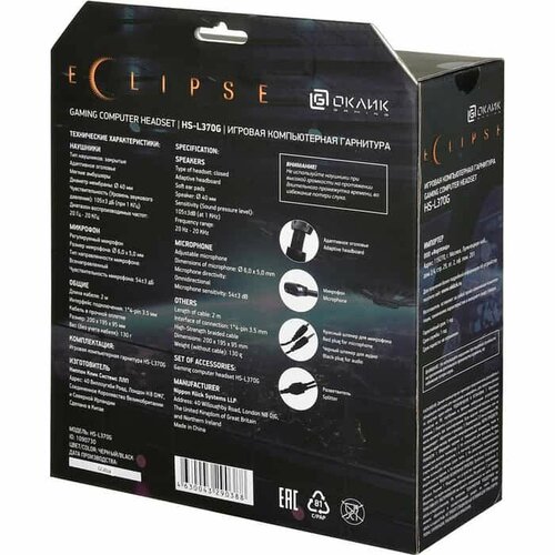 Наушники с микрофоном Oklick HS-L370G ECLIPSE черный 2м мониторные оголовье 1090730 229100₽