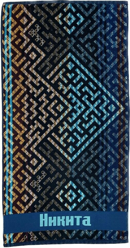 Полотенце махровое жаккардовое в подарок мужчине с именем Никита 50*90 см