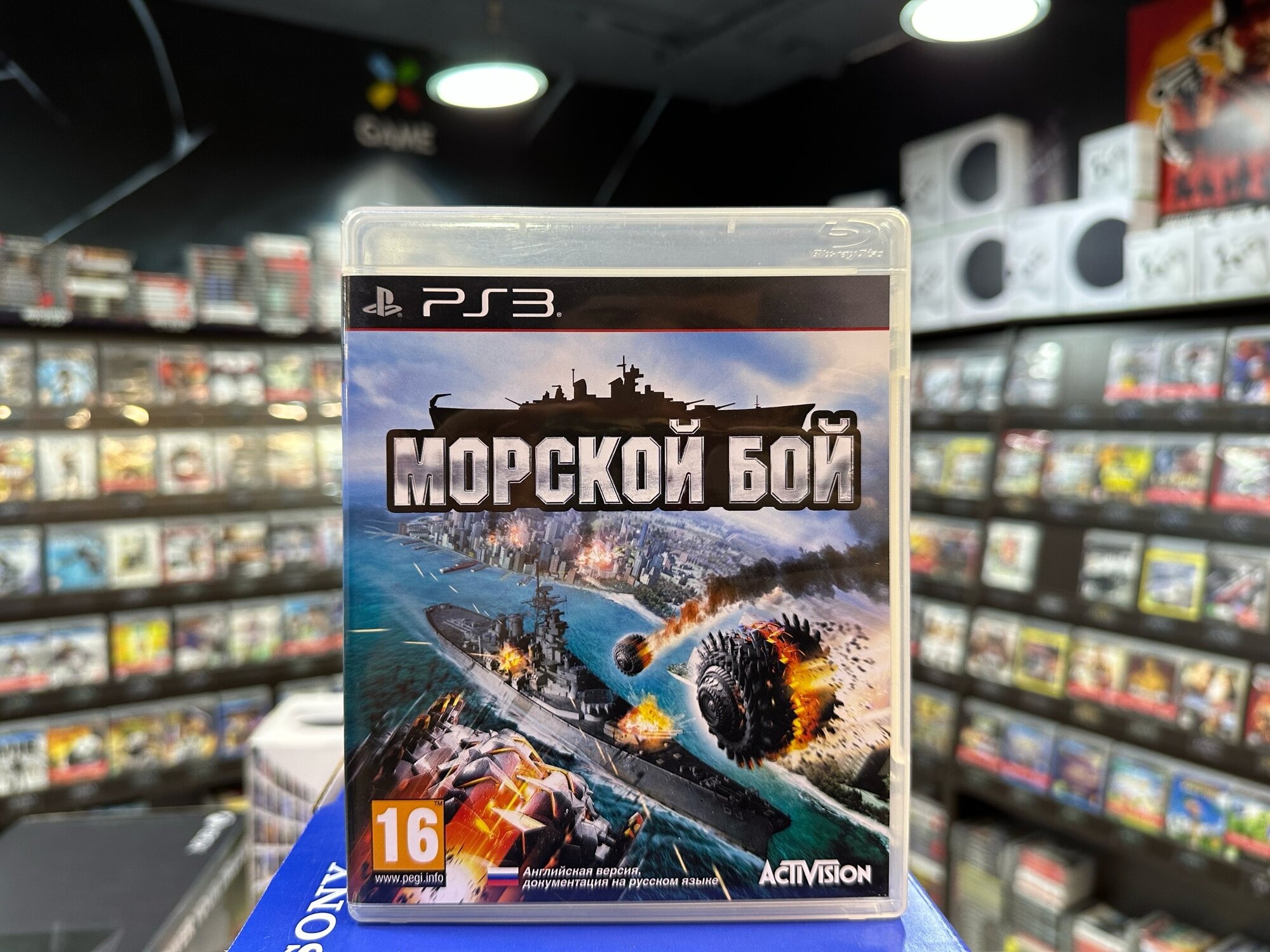 Игра Морской бой PS3