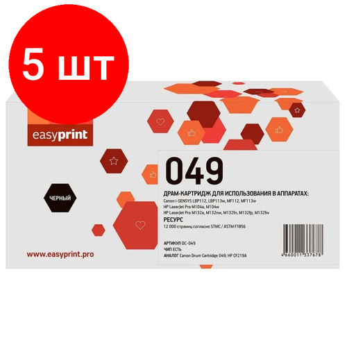 Комплект 5 штук, Драм-картридж EasyPrint DC-049 для Canon LBP 112/HP LJ Pro M102/M132 фотобарабан easyprint db 3400 50000стр голубой