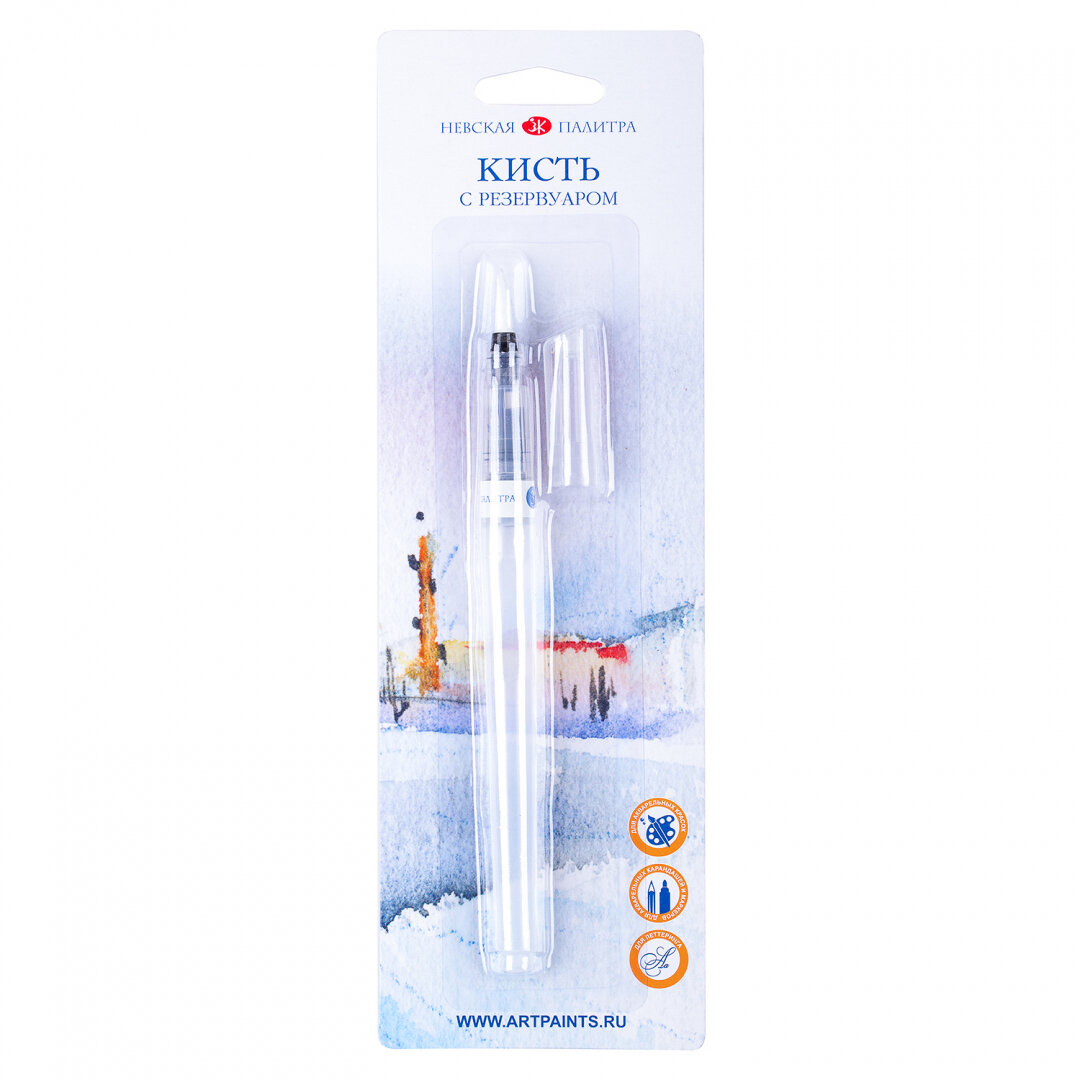 фото Невская Палитра Кисть с резервуаром "Невская Палитра", круглая, №3 (5 мм)