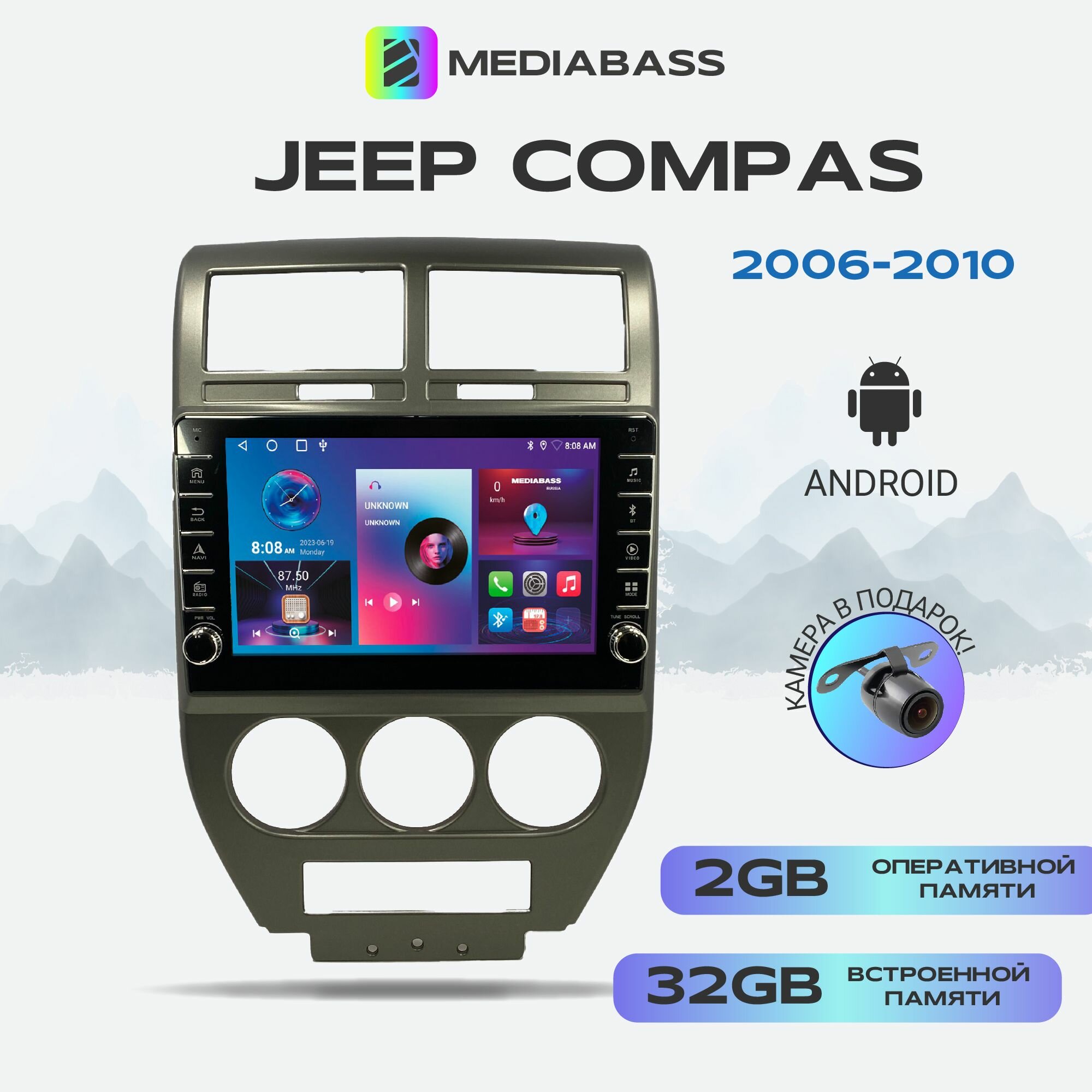 Штатная магнитола Jeep Compas 2006-2010, 2/32ГБ, с крутилками, Android 12 / Джип Компас