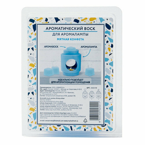 Воск для аромалампы мятная конфета 6шт 60г 699₽