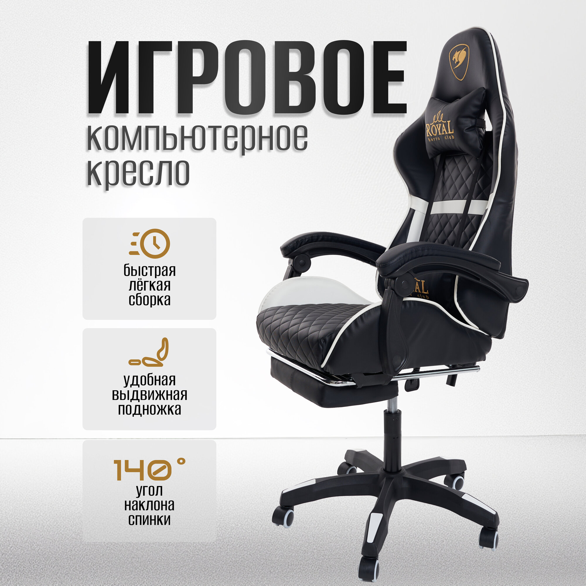 Игровое компьютерное кресло 155F