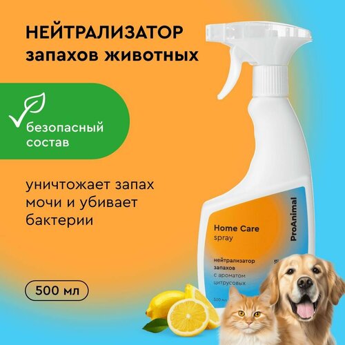Нейтрализатор запахов мочи и меток животных с ароматом цитрусовых ProAnimal, ликвидатор, средство для удаления запахов животных, 500 мл