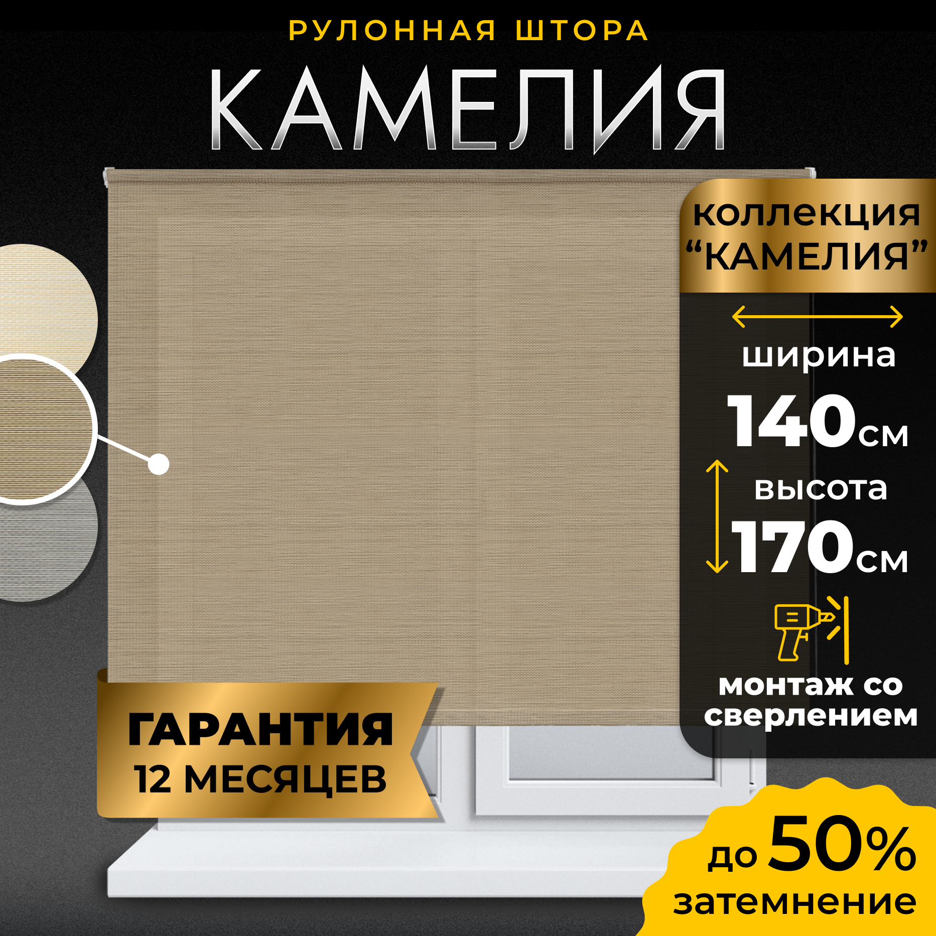 Рулонная штора LM DECOR "Камелия" 03 серо-коричневый 140х170 см по ткани