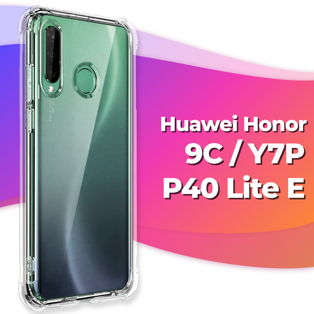 Противоударный силиконовый чехол Armor для Huawei Honor 9C, Y7p, P40 Lite E / Бампер для телефона Хуавей Хонор 9С, У7п, П40 Лайт Е с усиленными углами (Прозрачный)