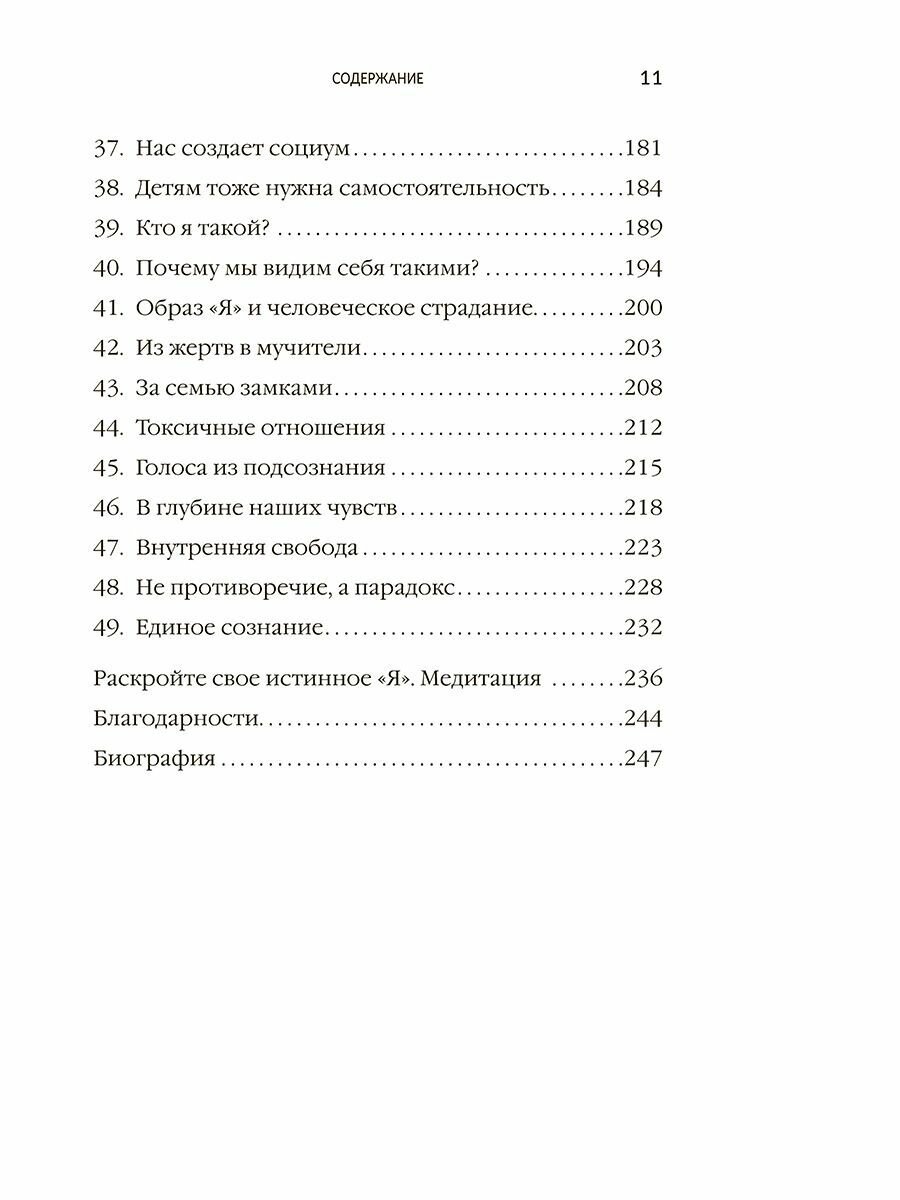 Перезагрузи мозг и узнай, на что ты способен - фото №6