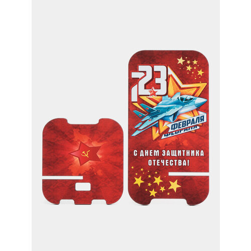 Деревянная подставка под телефон С днем защитника Отечества Цвет Вишнёвый 599₽