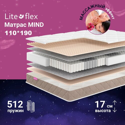 Матрас анатомический на кровать Lite Flex Mind 110х190