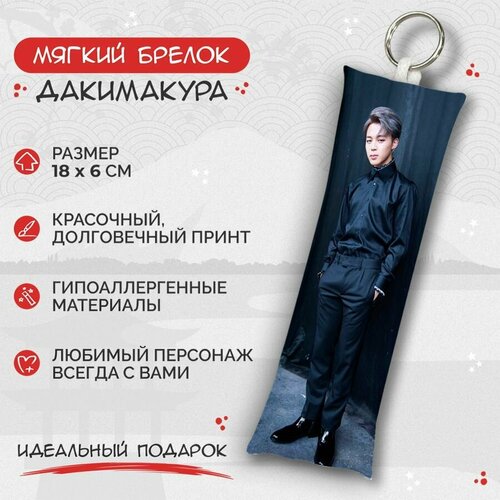 Брелок Anime Dakimakura, мультиколор брелок дакимакура мини bts хосок арт m0233