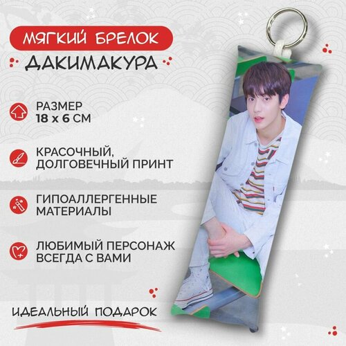 Брелок Anime Dakimakura, мультиколор