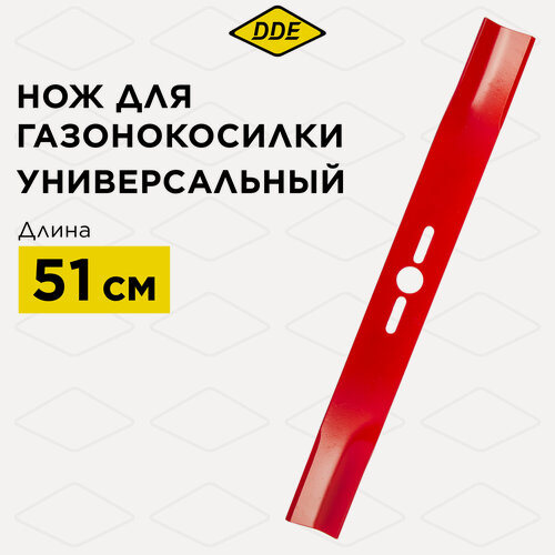 Изображение товара Нож 51 см. для газонокосилки универсальный с комплектом шайб. DDE SHARK. 20"/51 см.