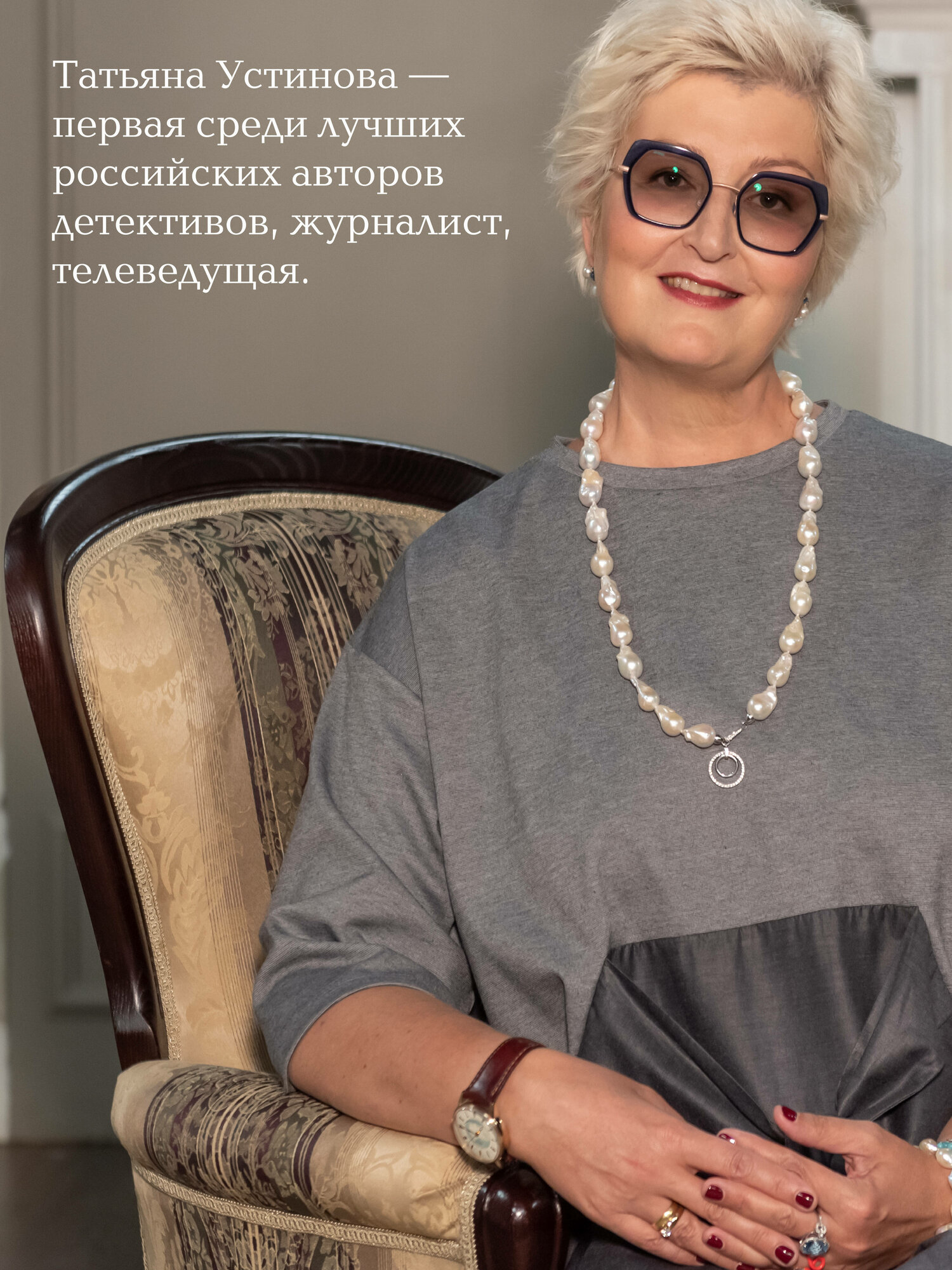 Роковой подарок (Татьяна Устинова) - фото №4