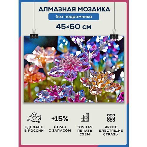 Алмазная мозаика 45x60 Цветы без подрамника