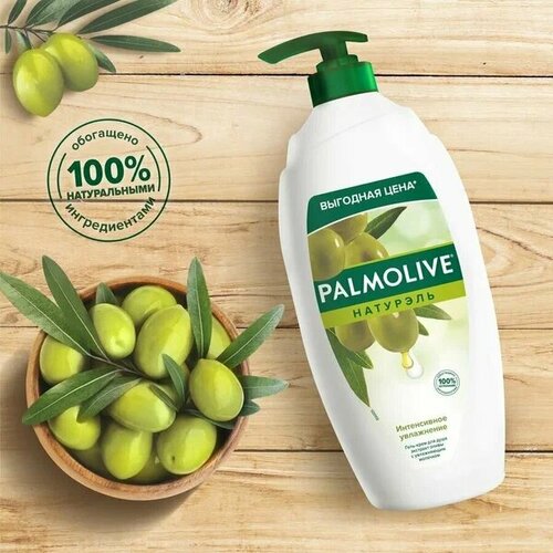 Гель для душа Palmolive Интенсивное увлажнение с оливой и молоком, 750 мл