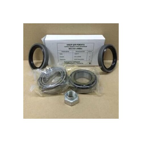Ремкомплект ступицы АвтоПромПодшипник 2121/2123/2131, с сальниками