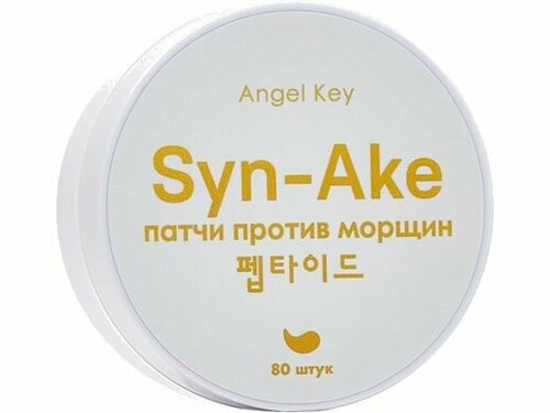 Гидрогелевые патчи со змеиным пептидом Angel Key Syn-Ake anti-wrinkle