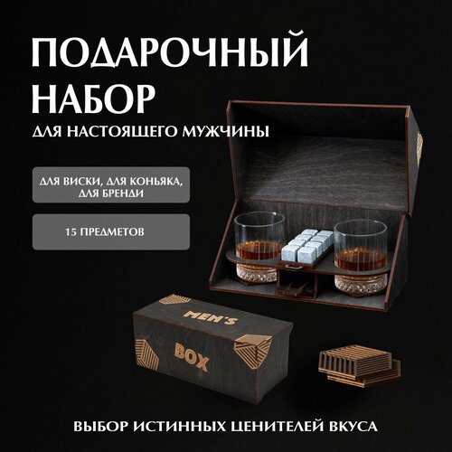 Подарочный набор мужчине бокалы и камни для виски