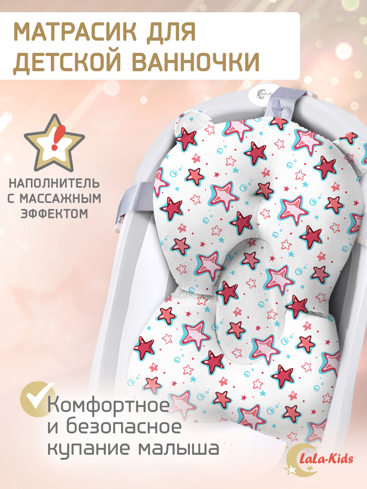 Горка для купания новорожденных LaLa-Kids красный