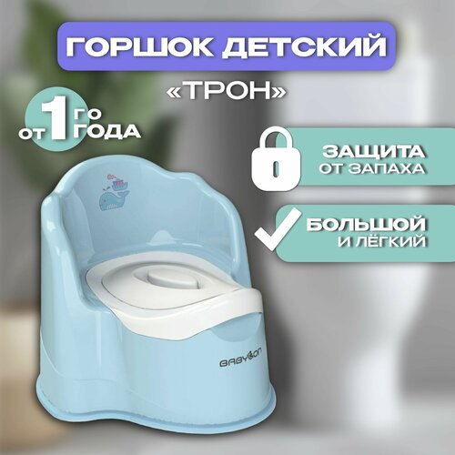 Горшок туалетный Kidwick МП Трон горшок туалетный мини белый kidwick мп 6 kw010101