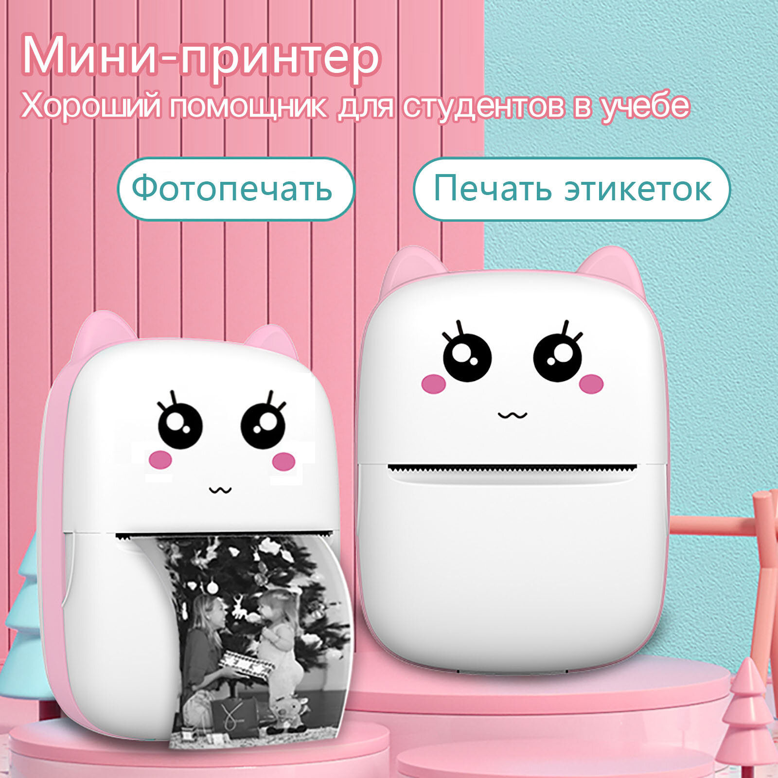 Мини беспроводной портативный принтер, термальный бумажный карманный принтер с 1 рулоном бумаги для печати, для Android или IOS APP, Inkless принтер, подходит для дома, офиса, обучения, розовый — фото 1