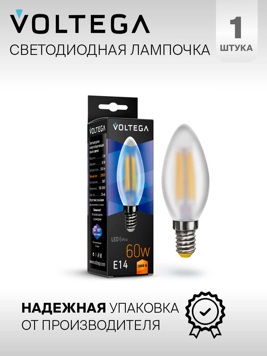 Лампочка Voltega LED E14 6W 7044
