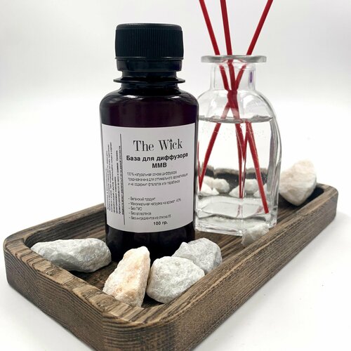 База для диффузора ММБ / MMB - KURARAY, 100 грамм