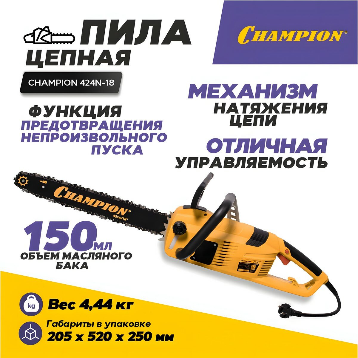 Электропила Champion - фото №15