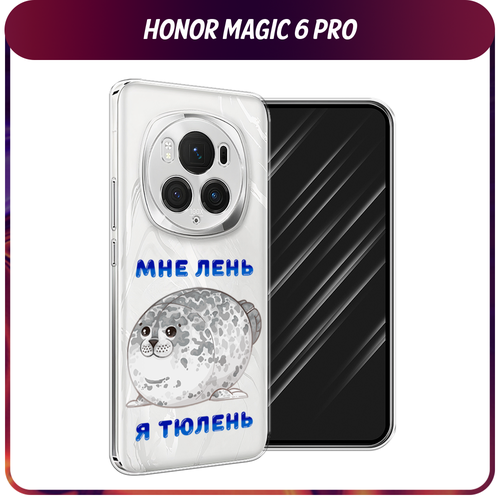 Силиконовый чехол на Honor Magic 6 Pro / Хонор Меджик 6 Про Лень-тюлень, прозрачный силиконовый чехол на honor magic 6 pro хонор меджик 6 про прозрачный