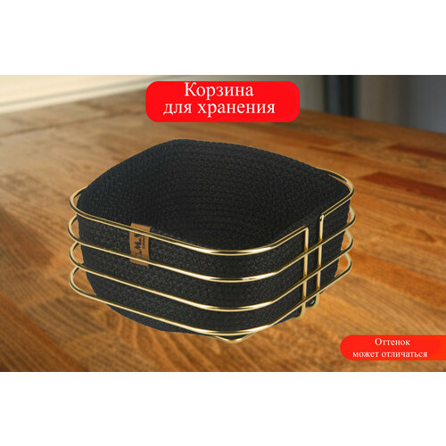 Корзинка универсальная 21x21x105 см квадратная 1038₽