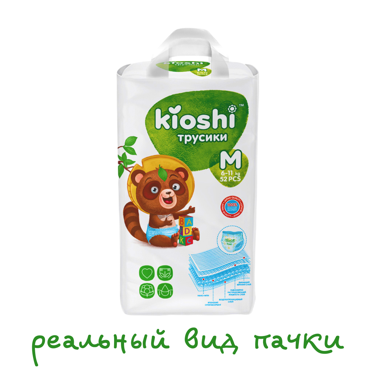 Kioshi Подгузники-трусики M (6-11 кг) 52 шт.