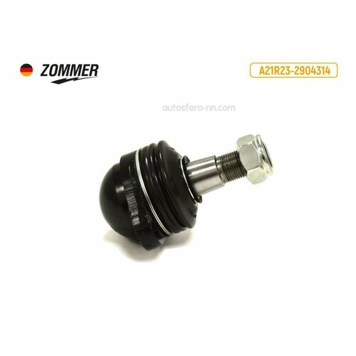 ZOMMER A21R232904314 Шаровая опора ГАЗель Next ниж с креп ZOMMER