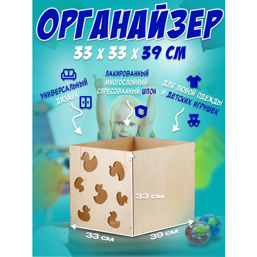 Органайзер коробка ящик лакированный деревянный для хранения вещей, одежды, обуви, косметики, постельного белья в шкаф 