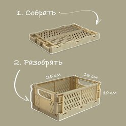 Ящики для хранения 25х16х10, набор из 2 штук